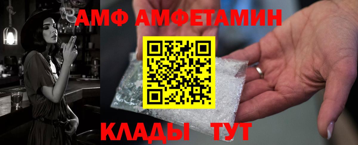 Amphetamine VHQ Псков
