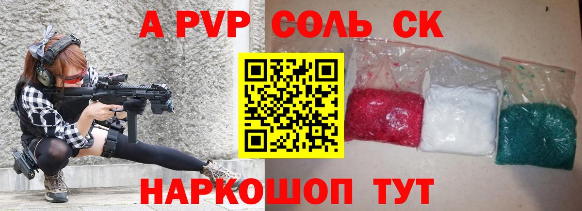 Alpha PVP крисы CK Псков