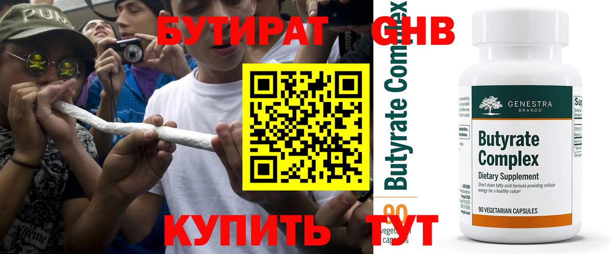 Псков  БУТИРАТ буратино  Вход с VPN 