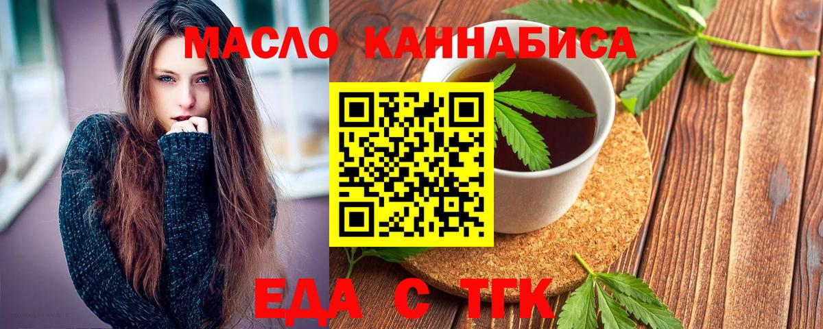 Cannafood марихуана  Вход с VPN  Псков 