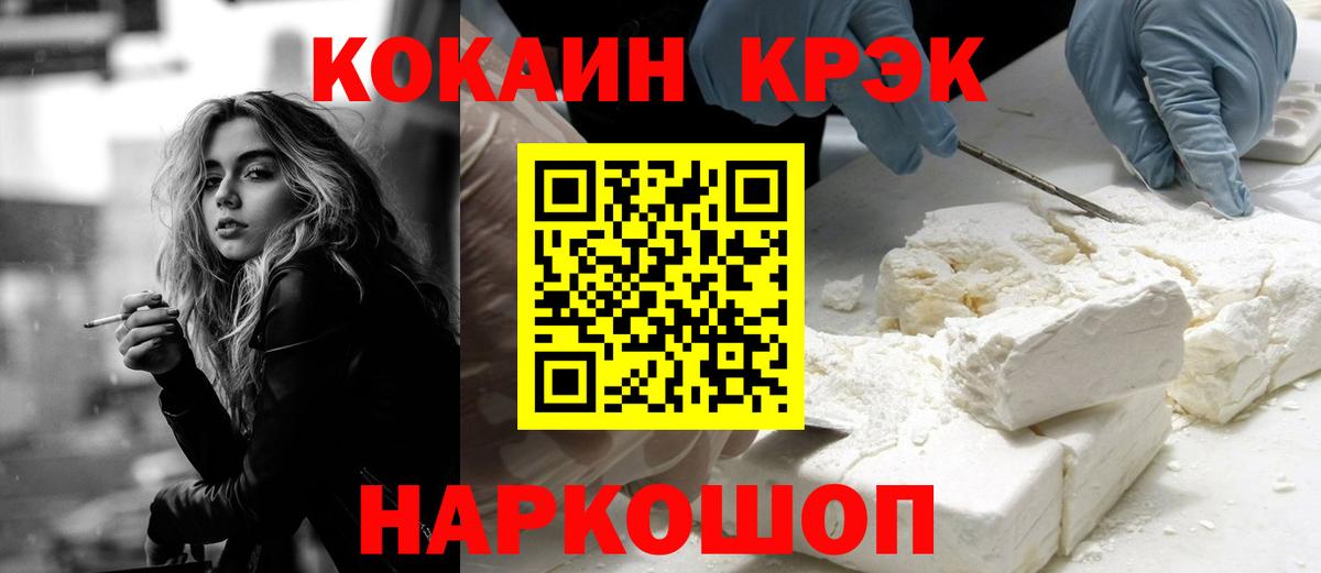 Гашиш  Гашиш  Псков  Марихуана  Вход с VPN  COCAIN  Alpha PVP СК кристаллы  Мефедрон   Где купить наркотики?  Экстази 