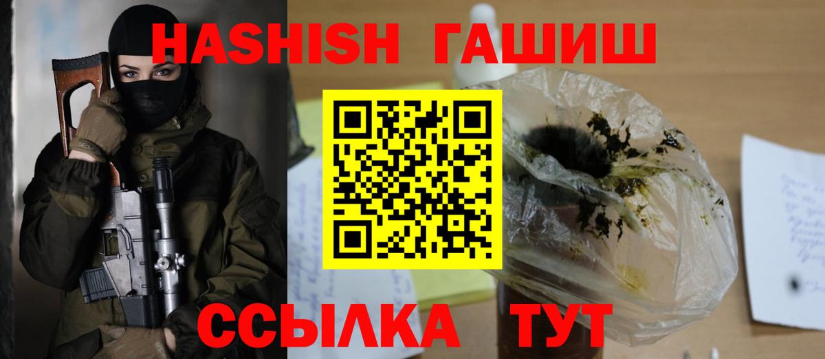 ГАШ 40% ТГК Псков