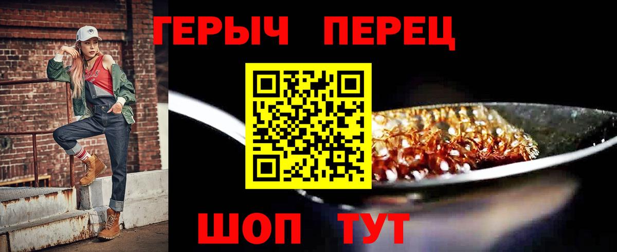 Героин гречка  Вход с VPN  ГЕРОИН  Псков 