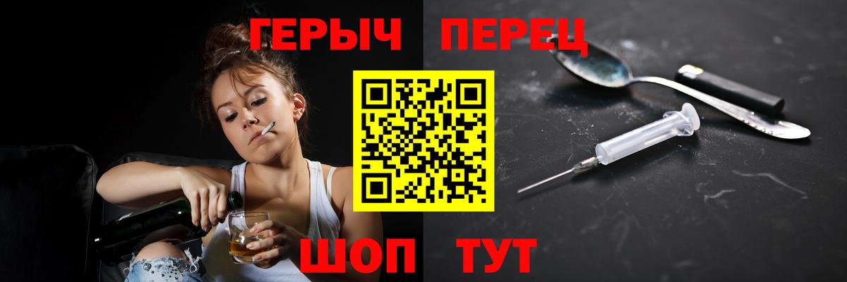 Героин Heroin Псков