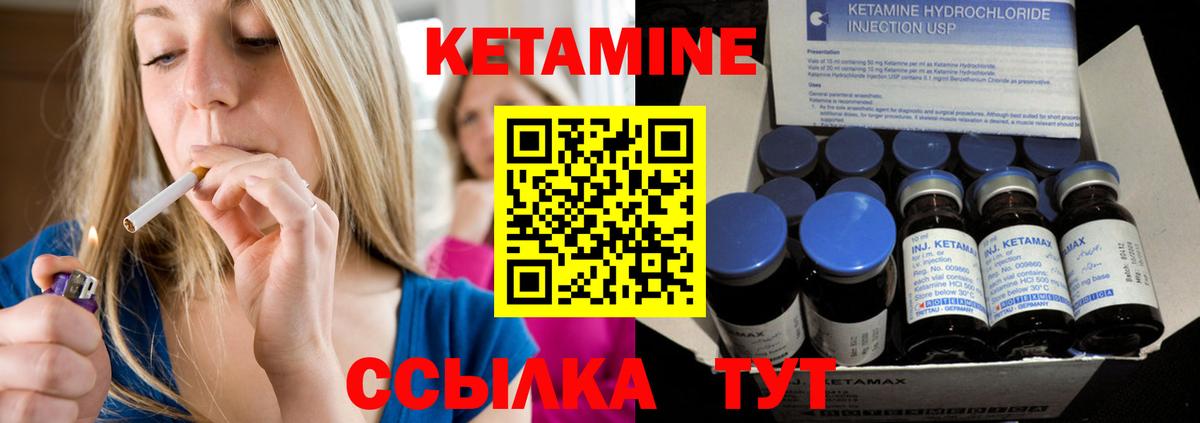 КЕТАМИН ketamine  КЕТАМИН ketamine  Вход с VPN  Псков 