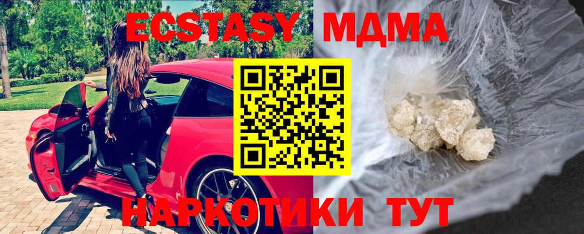 МДМА кристаллы  MDMA crystal  Псков  MDMA  Вход с VPN 