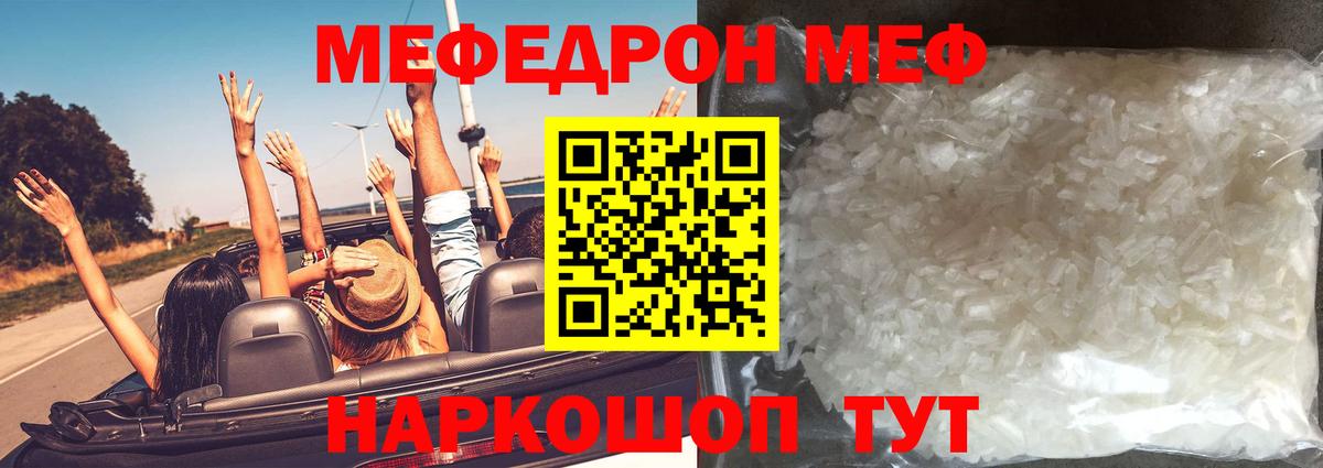 Псков  Мефедрон мяу мяу  Вход с VPN  МЕФ  Мефедрон 4 MMC 