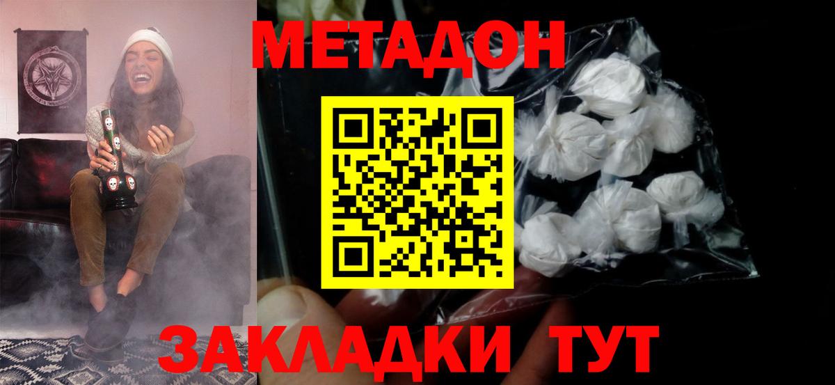 МЕТАДОН мёд  МЕТАДОН белоснежный  Псков  Вход с VPN 