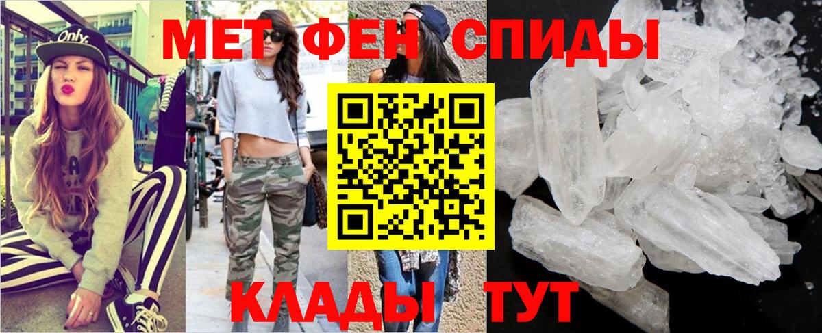 Метамфетамин мет  Вход с VPN  Псков 