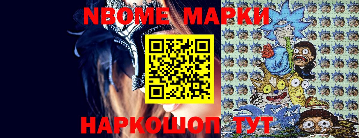 Наркотические марки 1500мкг  Вход с VPN  купить наркоту  Псков 