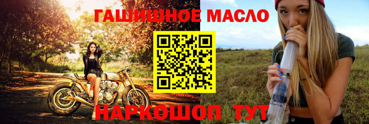 ТГК гашишное масло  Вход с VPN  Дистиллят ТГК вейп  Псков 
