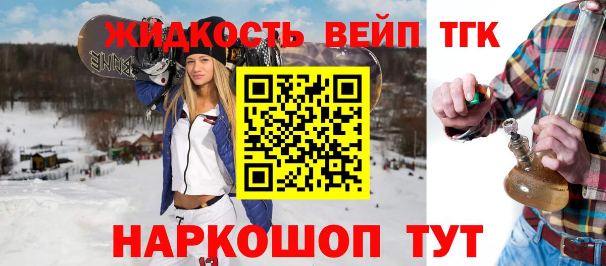 Дистиллят ТГК вейп с тгк Псков