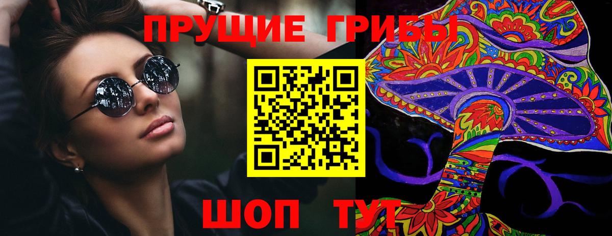 Галлюциногенные грибы прущие грибы  хочу   Псков  Вход с VPN 