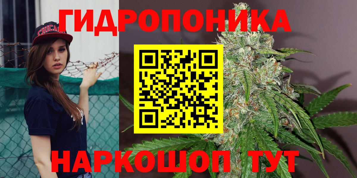 Канабис тримм Псков